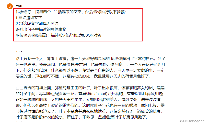 掌握AI的艺术：高效提示词策略