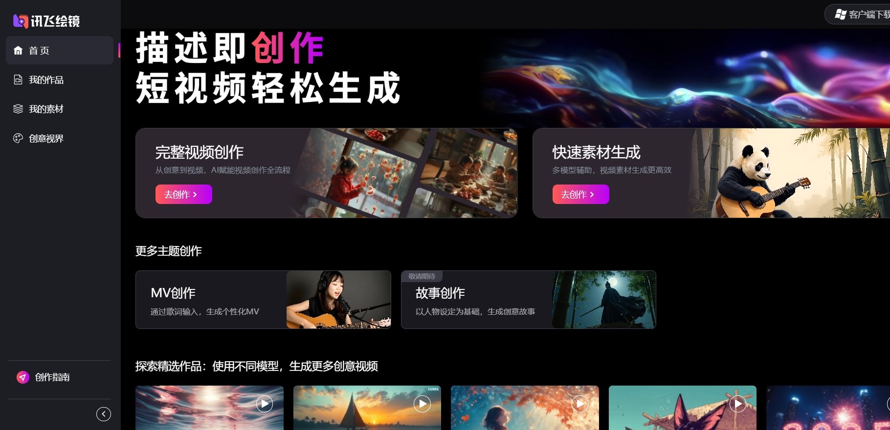 2025有热度的Ai配音软件有哪些 好用的ai配音软件汇总