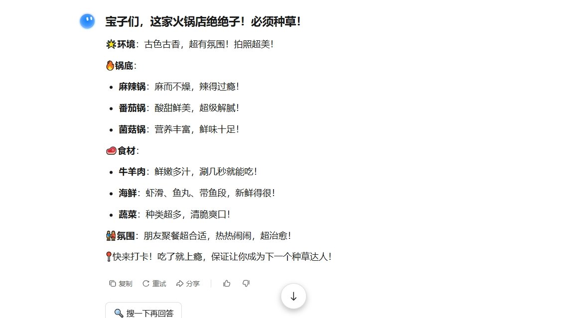 ai智能文案自动生成怎么用 kimi文案生成攻略