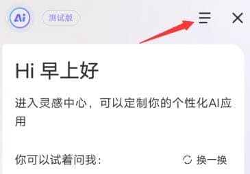 百度AI灵感中心类别介绍 覆盖大部分AI应用场景