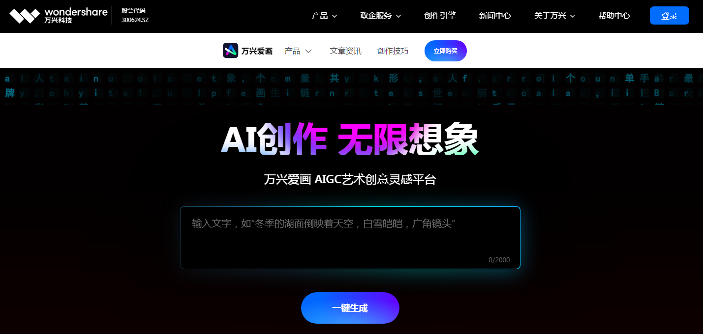 AI绘画风格转换工具推荐 2025名画模仿转换神器