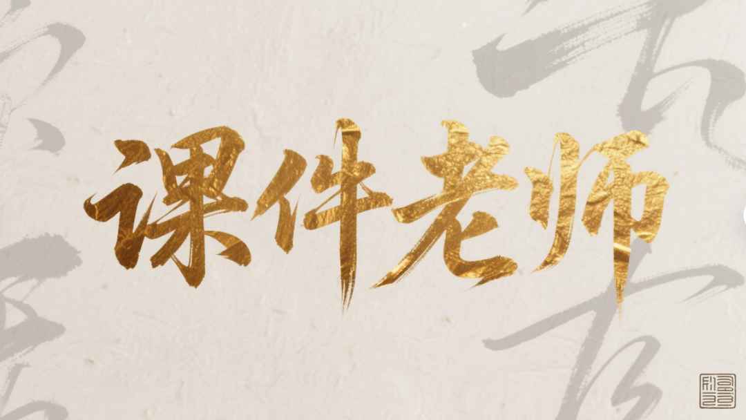 有了五木老师创意字体设计智能体，艺术字随便玩