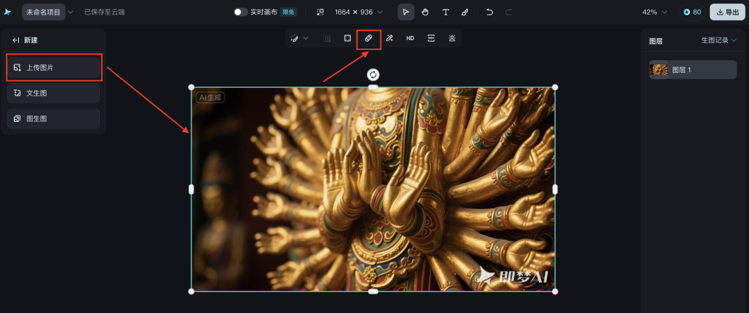 一分钟，AI助你生成无水印图片（手把手教你玩转AI）