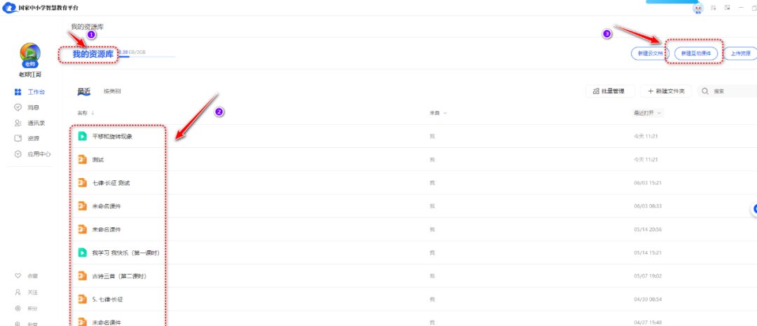 【课堂与技术】国家中小学智慧平台制作交互课件（十三）之——数学学科工具统计图的应用