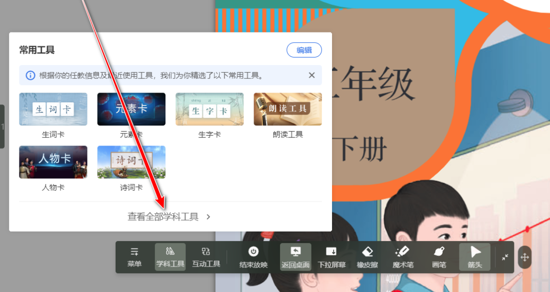 【课堂与技术】国家中小学智慧平台制作交互课件（十九）之——数学学科工具“分数”的应用