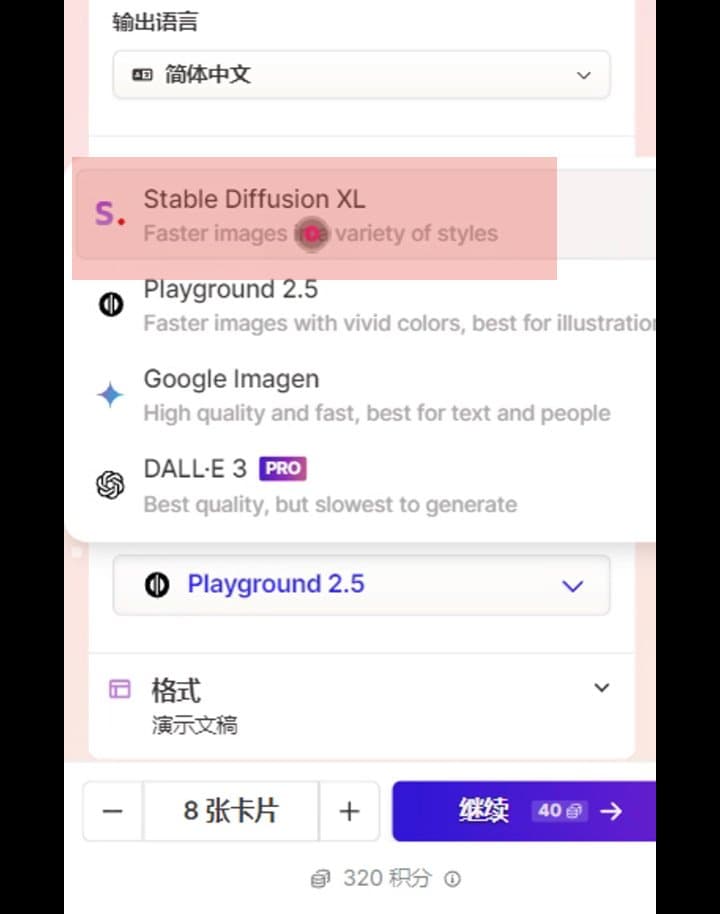 豆包怎么制作PPT？AI神器1分钟制作PPT