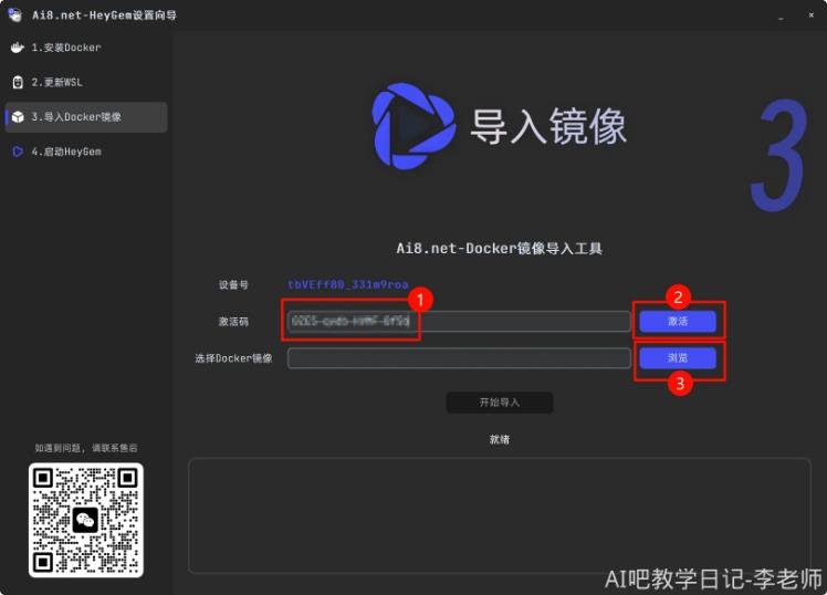 HeyGem数字人 使用指南