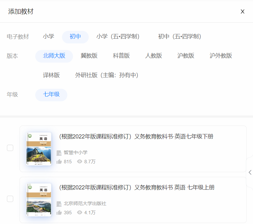 国家智慧中小学平台最“宠”理科教师，其次是英语老师，最后是其它学科