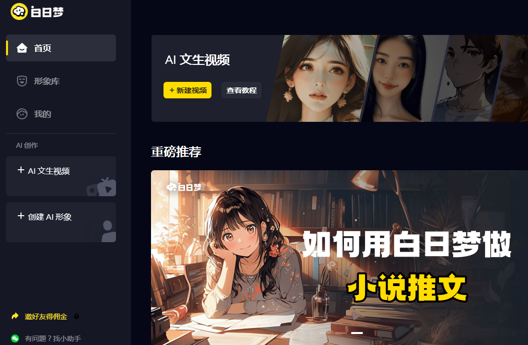 ai口播视频生成工具有哪些 2025实用的ai视频软件排行榜