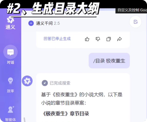AI怎么写小说？AI写小说也能剧情连贯