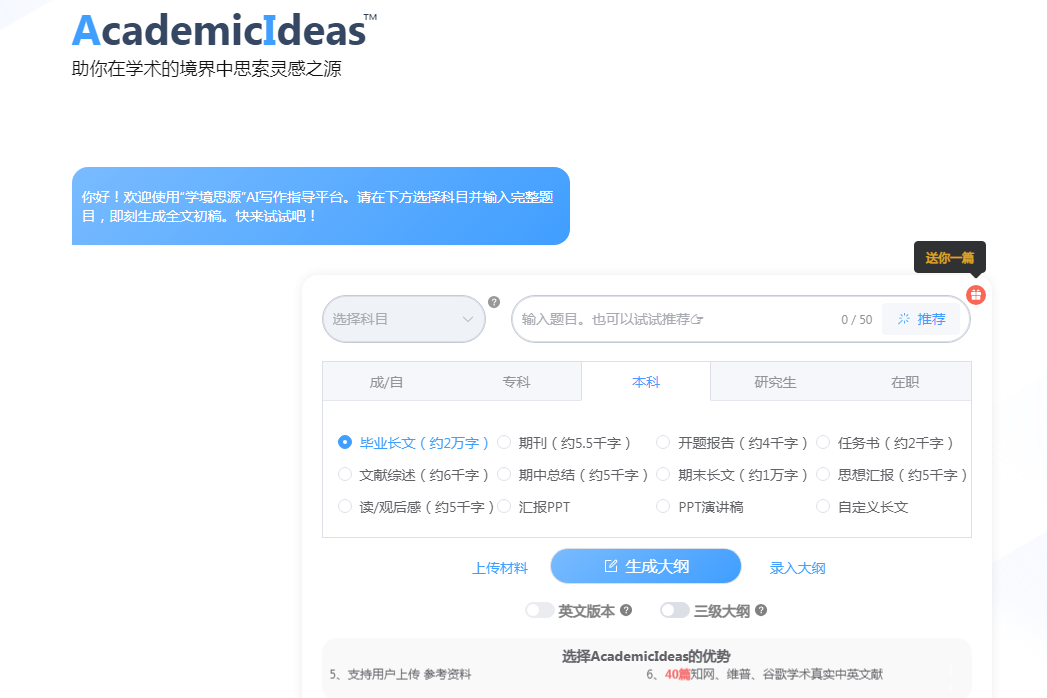 降重ai免费改写免费版 2025论文降重神器大全