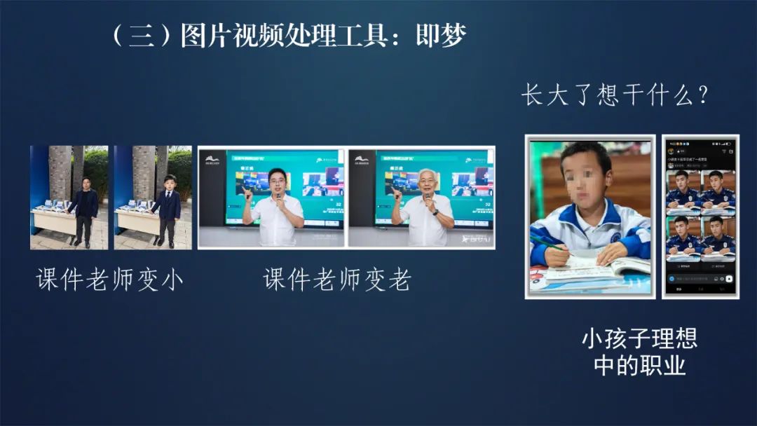 “豆包”Windows桌面版的八大应用课件分享