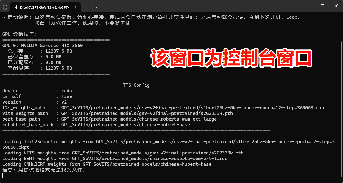 gptsovits整合包怎么安装使用 如何安装使用gptsovits