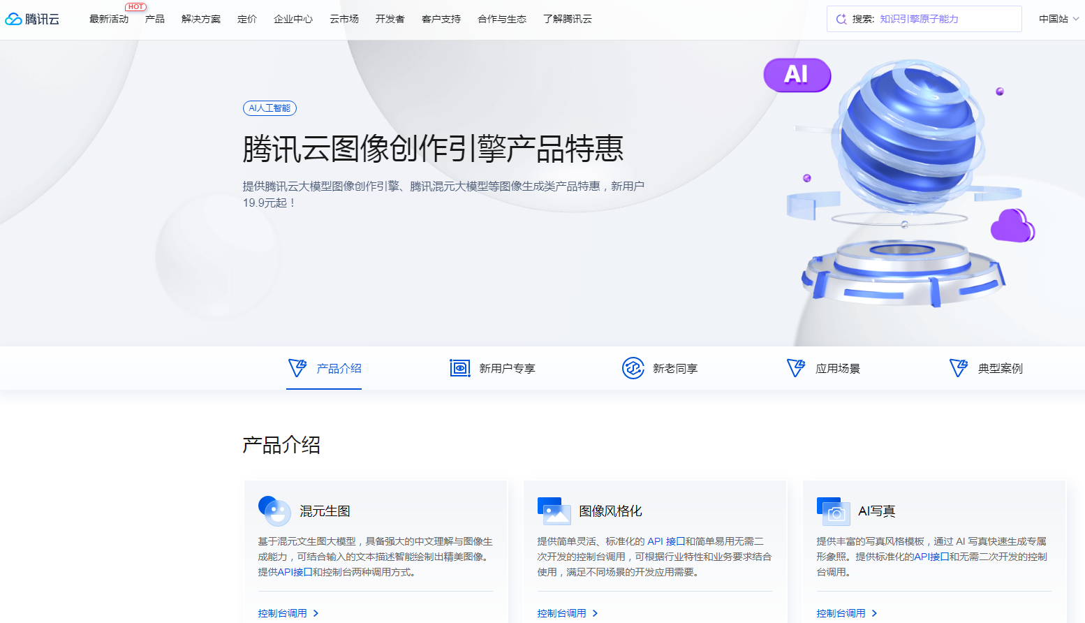 火爆的p图ai软件有哪些 免费的p图ai工具排行榜2025