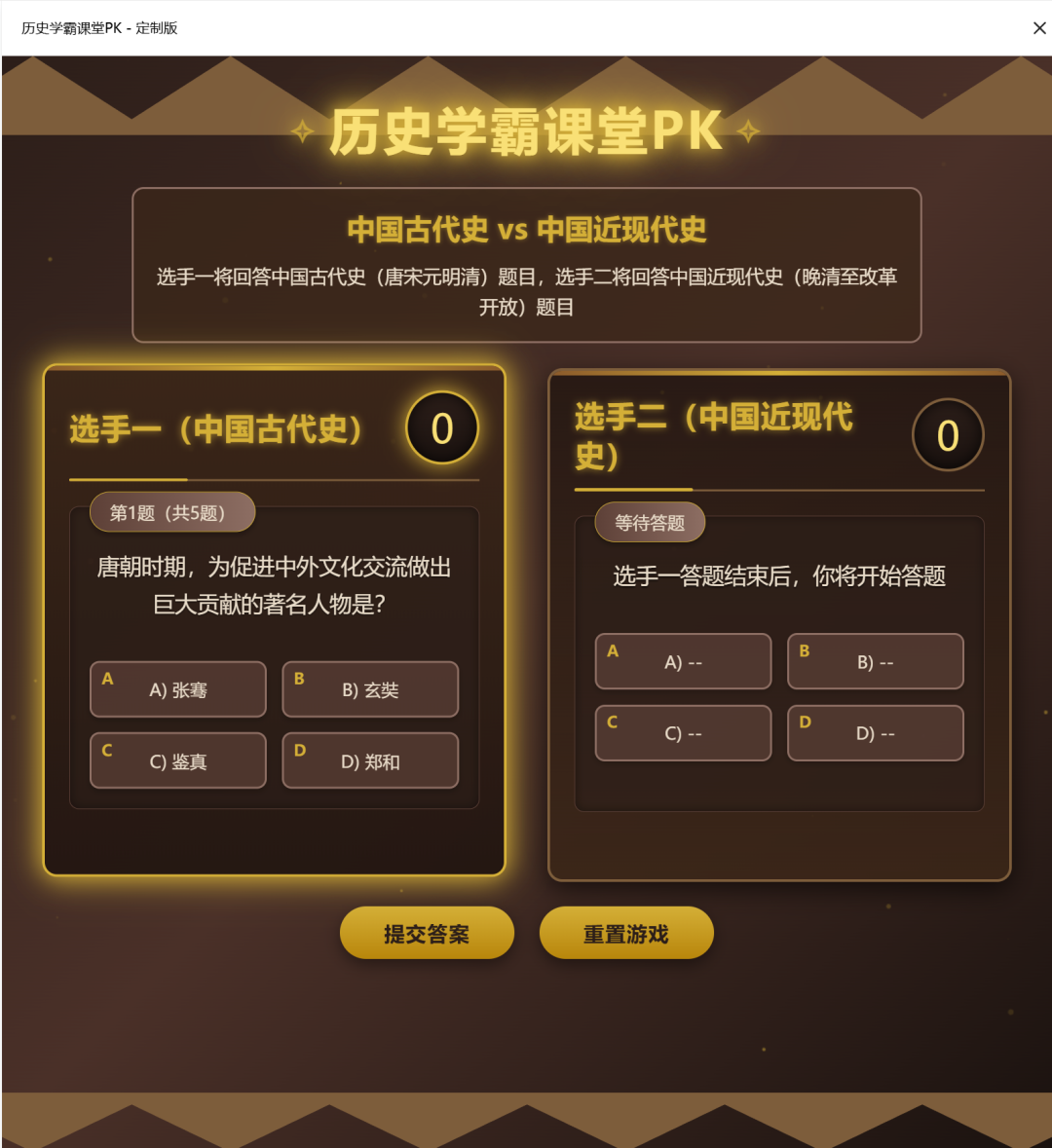 超简单！用DeepSeek一键制作课堂比赛对战网页，真的太好用了