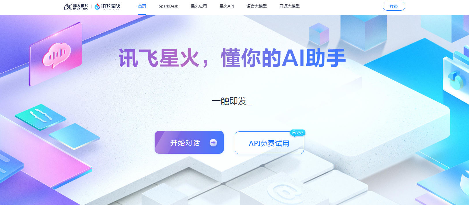 适合学生使用的ai软件有哪些 学生用的ai软件排行榜2025