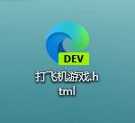 不懂编程?用AI也能轻松开发小游戏!