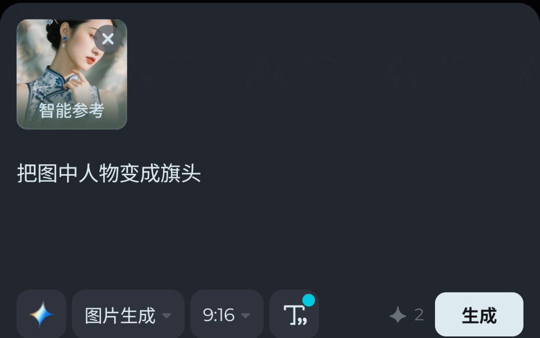 即梦AI画图教程:(五十二)即梦图片3.0参考图应用——便捷修图