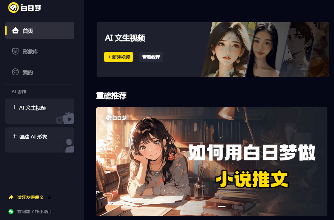 ai自动剪辑电脑软件哪个好 2025专业级智能剪辑工具推荐