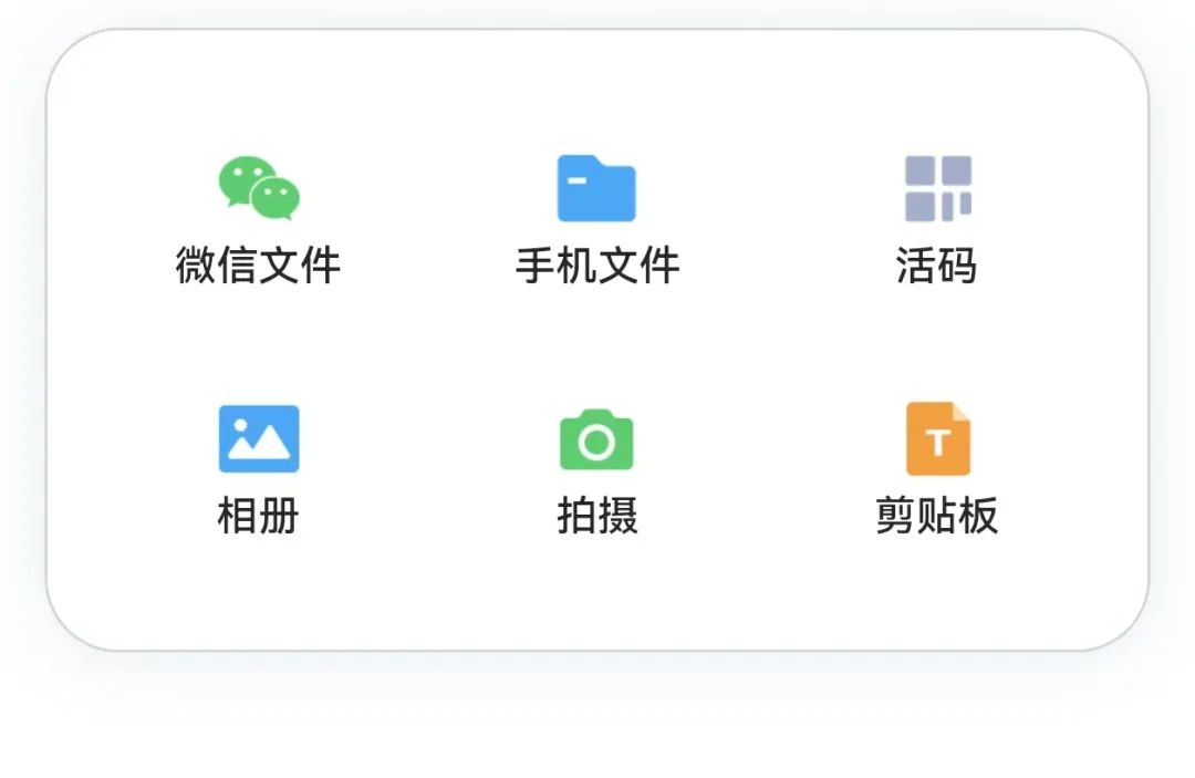 手机临时传文件再也不用登录微信了，直接浏览器输入“2w.ma”