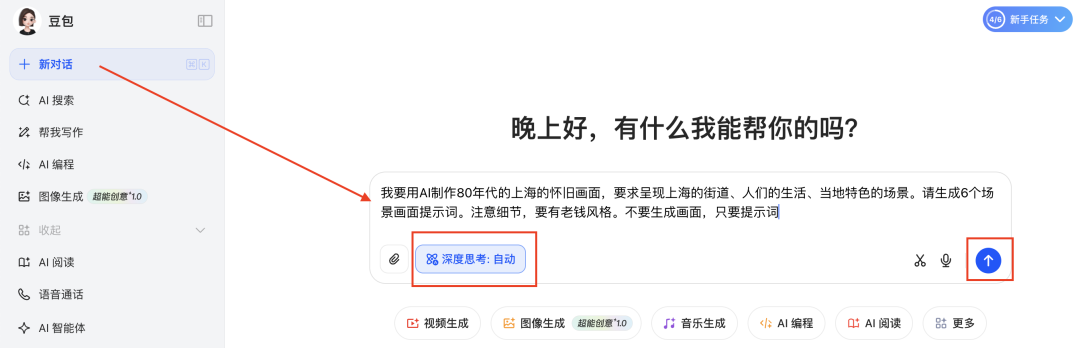 五分钟，AI助你穿越到80年代（手把手教你玩转AI）