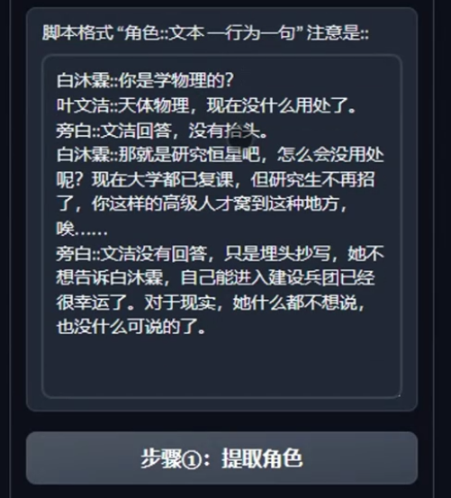 ChatTTS多角色配音教程！一次生成搞定N个角色配音