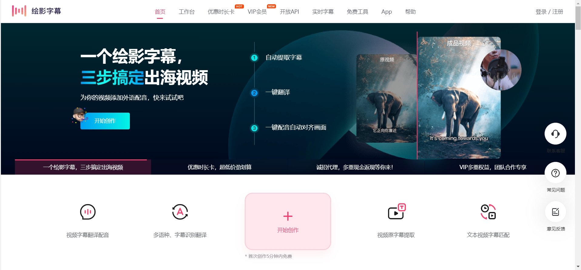 2025热门的ai剪辑视频软件有哪些 好用的ai剪辑视频软件排行