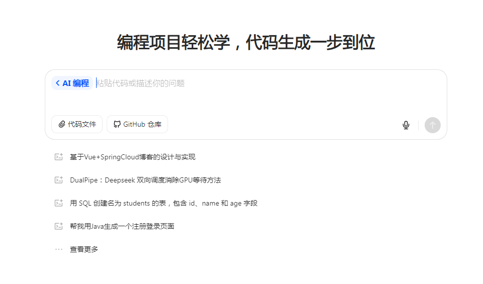 代码自动补全工具 2025代码优化效率软件排行榜