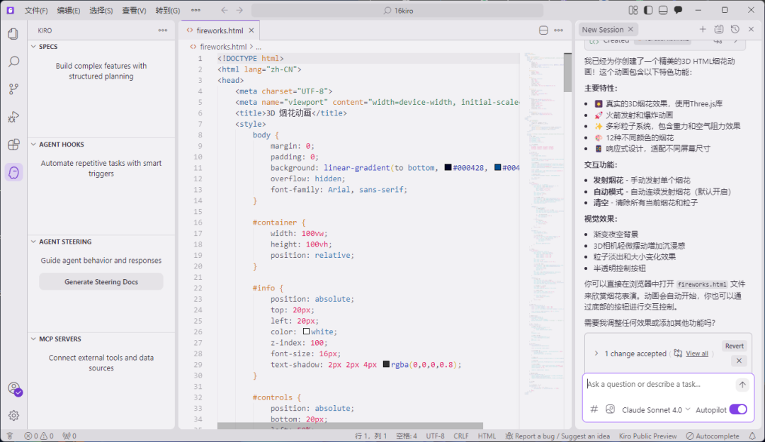 Kiro – 亚马逊推出的 AI 编辑器,内测期间免费使用 claude 4