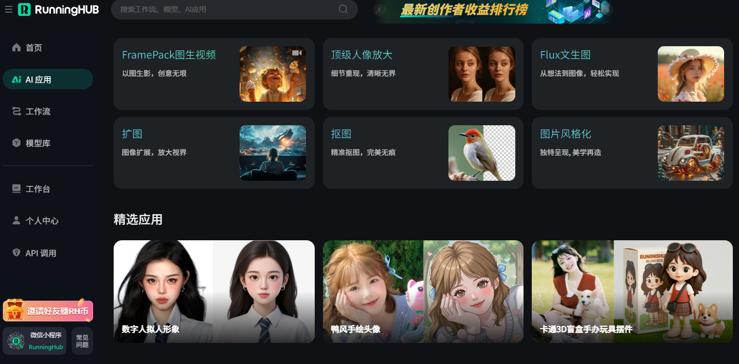 AI图片无损放大工具 2025图片超分辨率神器