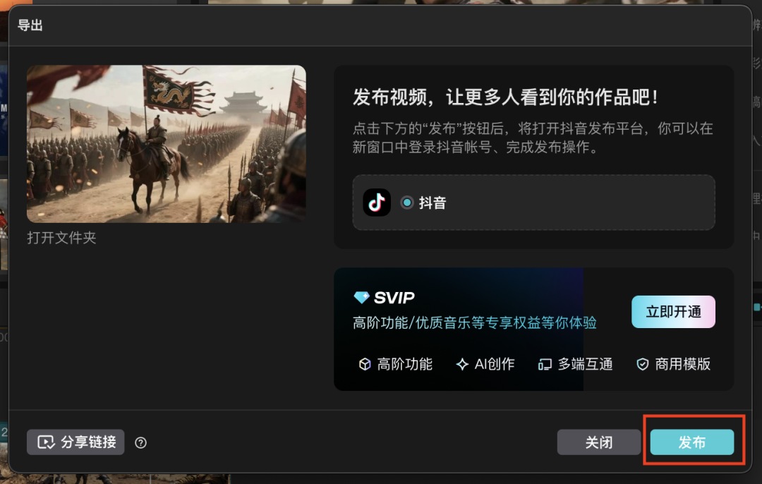 十分钟,AI助你生成宏大叙事古代战争微短剧(手把手教你玩转AI)