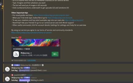 Midjourney如何免费使用 一键进入midjourney无限流