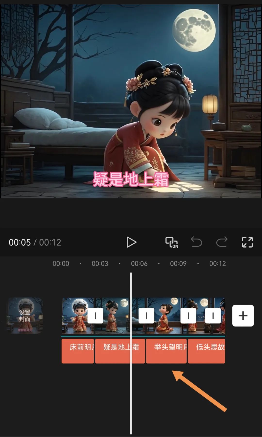 我做到了!即梦AI制作萌娃古诗词视频,人物一致性问题被我解决了(附喂饭级教程)