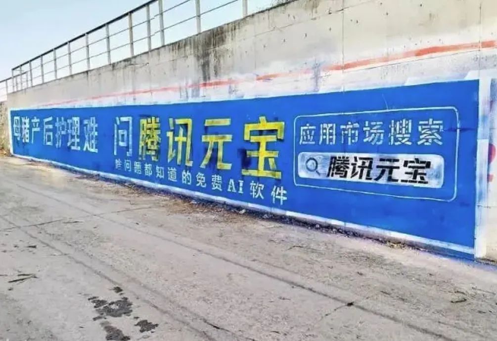 “三下乡”轮到AI，赛博“老头乐”来袭