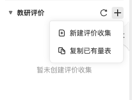 WPS｜教学空间及AI百宝箱探索
