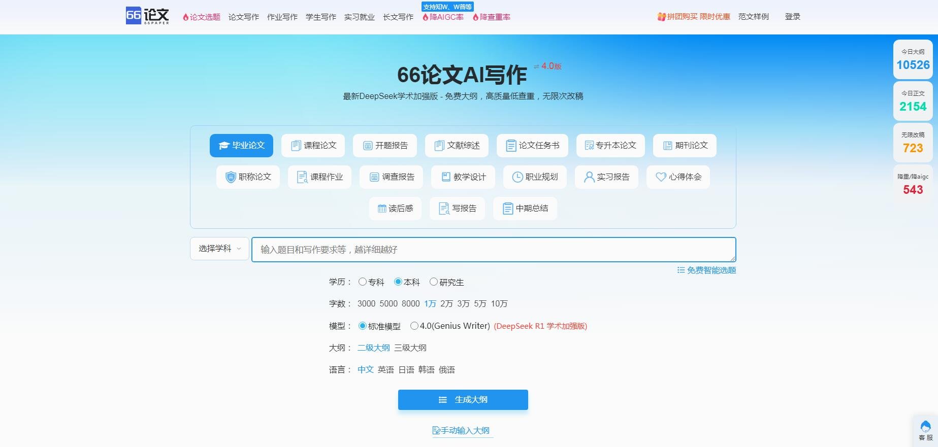 ai写作无需下载 2025在线AI写作工具推荐