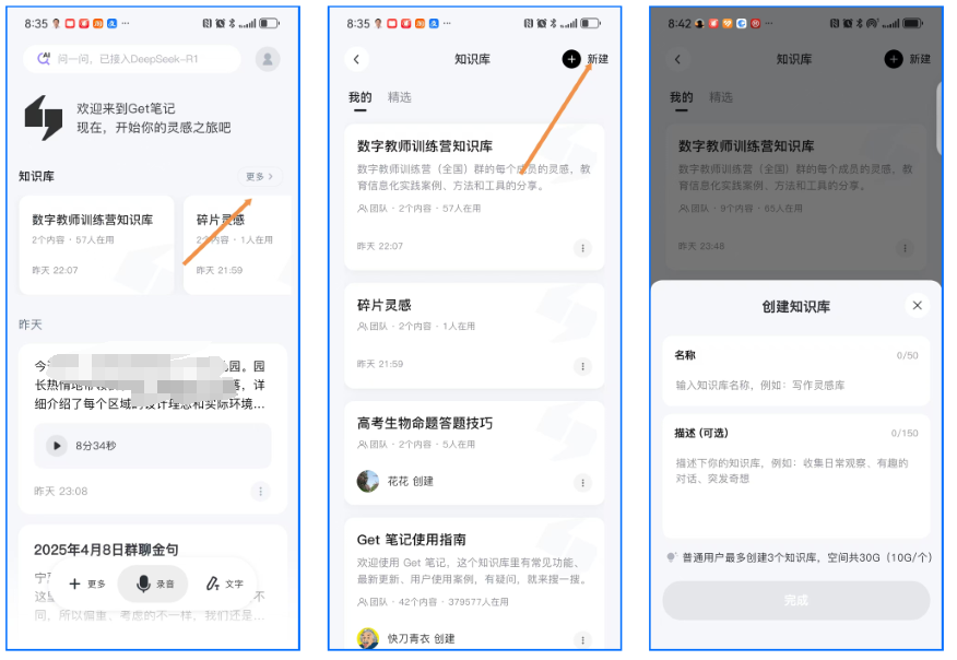 用Get笔记知识库“盘”视频直播平台，网络学习随心所欲