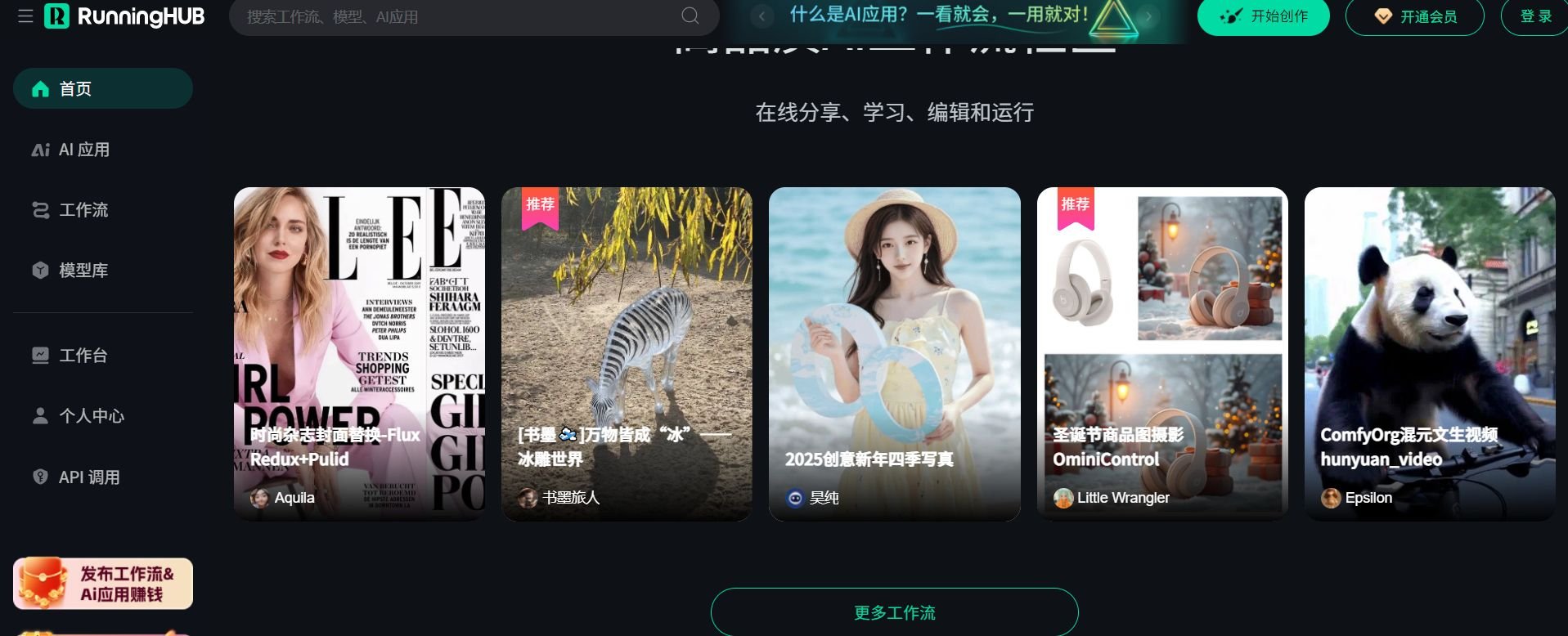 好用的ai绘画软件推荐 2025实用的ai绘画软件排行分享