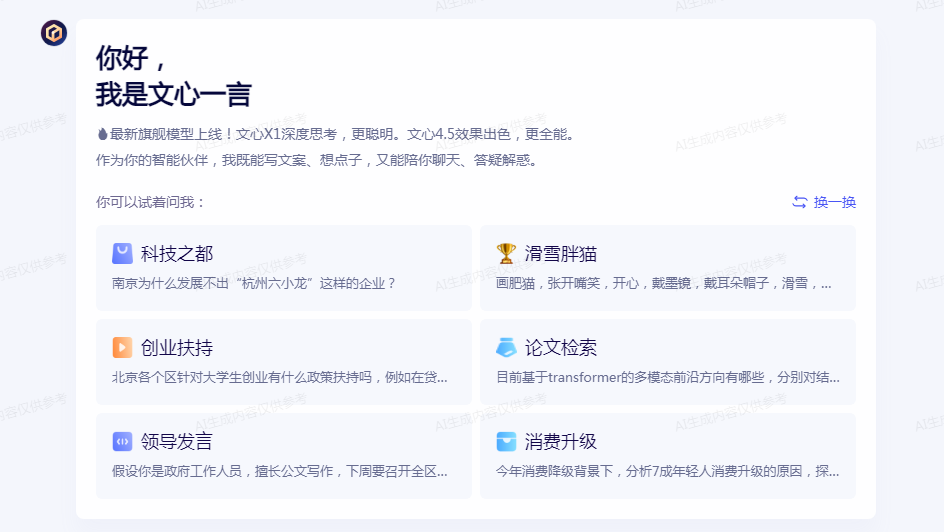 热门的ai工具排行榜 2025好用的ai软件下载大全