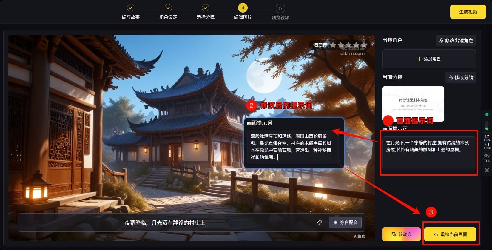 短视频神器！白日梦AI+Kimi 3分钟生成爆款短视频
