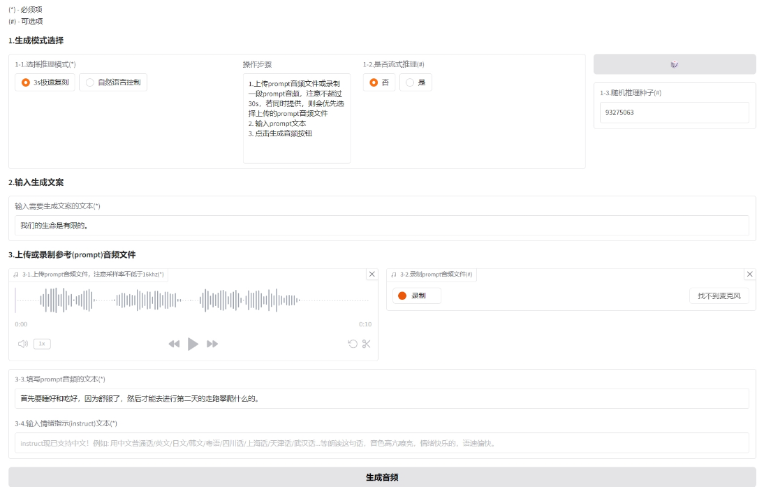 祝福视频ai配音工具精选 2025节日祝福生成神器