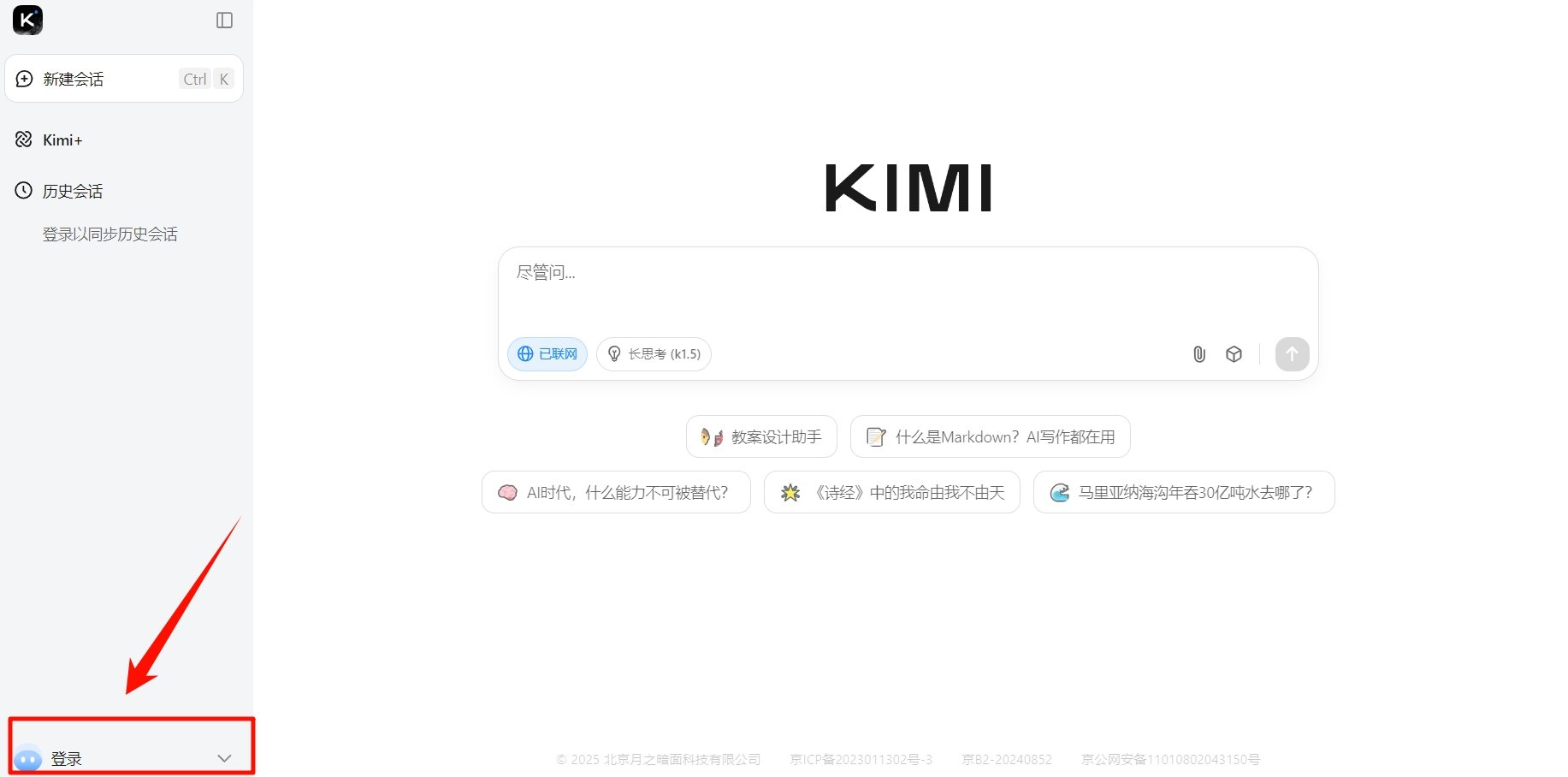 ai文案生成器怎么保存聊天记录 kimi聊天记录保存方法