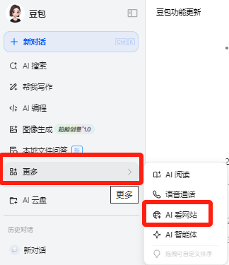 豆包如今越来越好用了，实测教学领域的应用