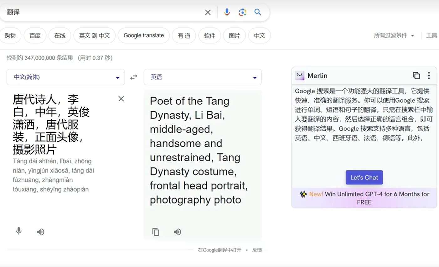 ChatGPT和D-ID做数字人 李白与杜甫的互动秀