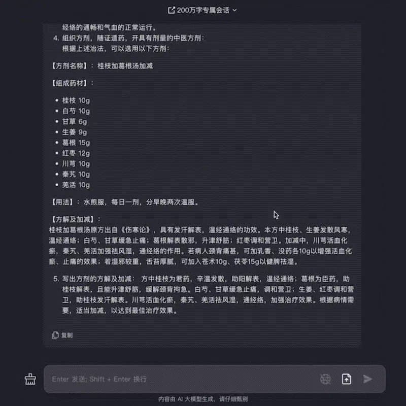 kimi智能助手如何解锁更长文本对话!可直接喂资料成领域专家 恐怖如斯