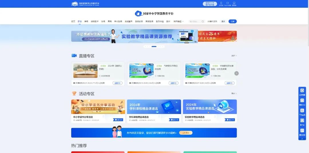764节部级实验教学精品课上线！向优课看齐，从这四步做起~