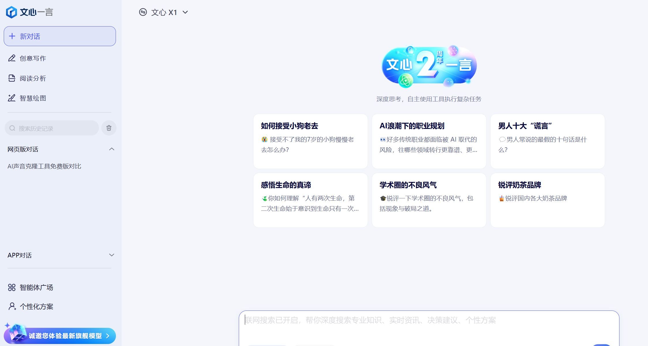 国内可用ai工具排行榜分享 2025人气高的ai工具榜单盘点