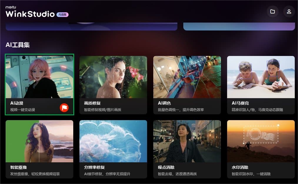 如何快速玩转Wink studio 全网最全Wink新手指南