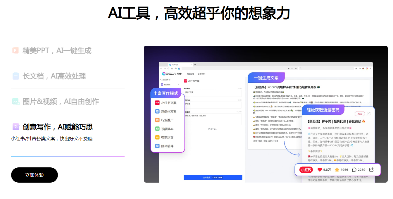 什么ai写作免费又好用 2025免费优质AI写作工具
