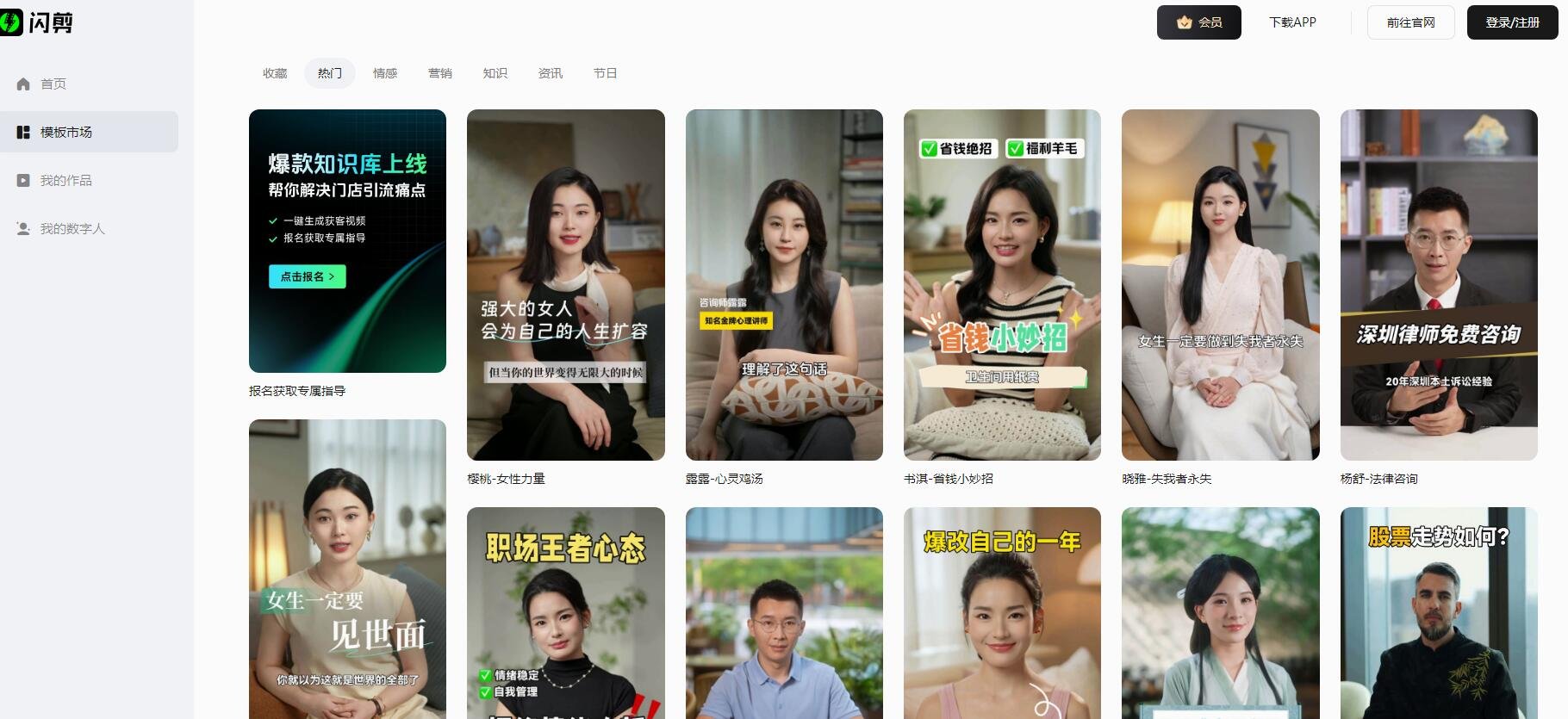 AI短视频模板生成器排行 2025视频模板一键生成神器